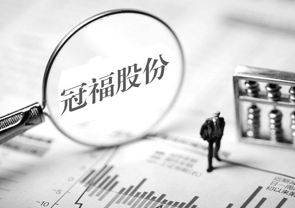 冠福股份行情深度解析📉