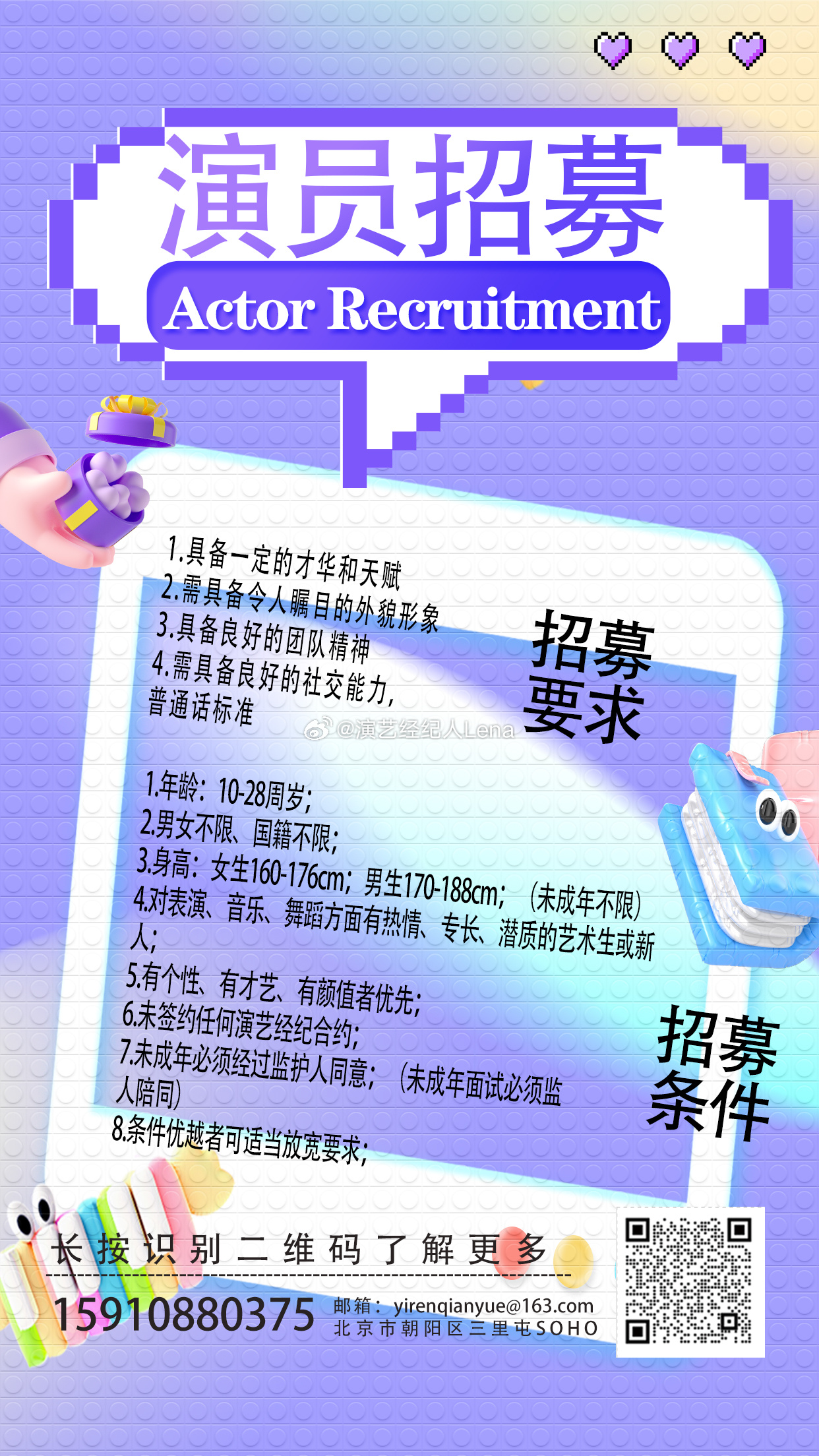 招募演员共启梦幻自然美景探索之旅