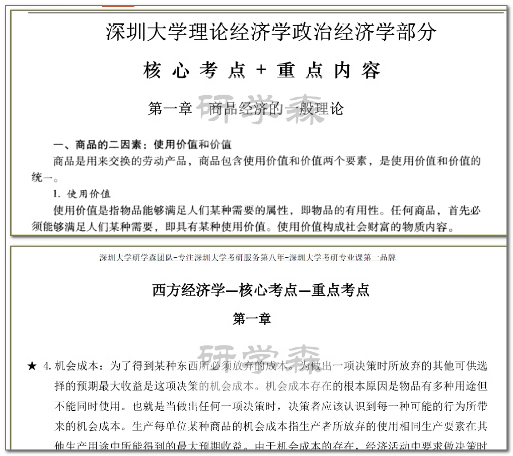 澳门管家婆一肖一码,理论经济学_限定版89.468