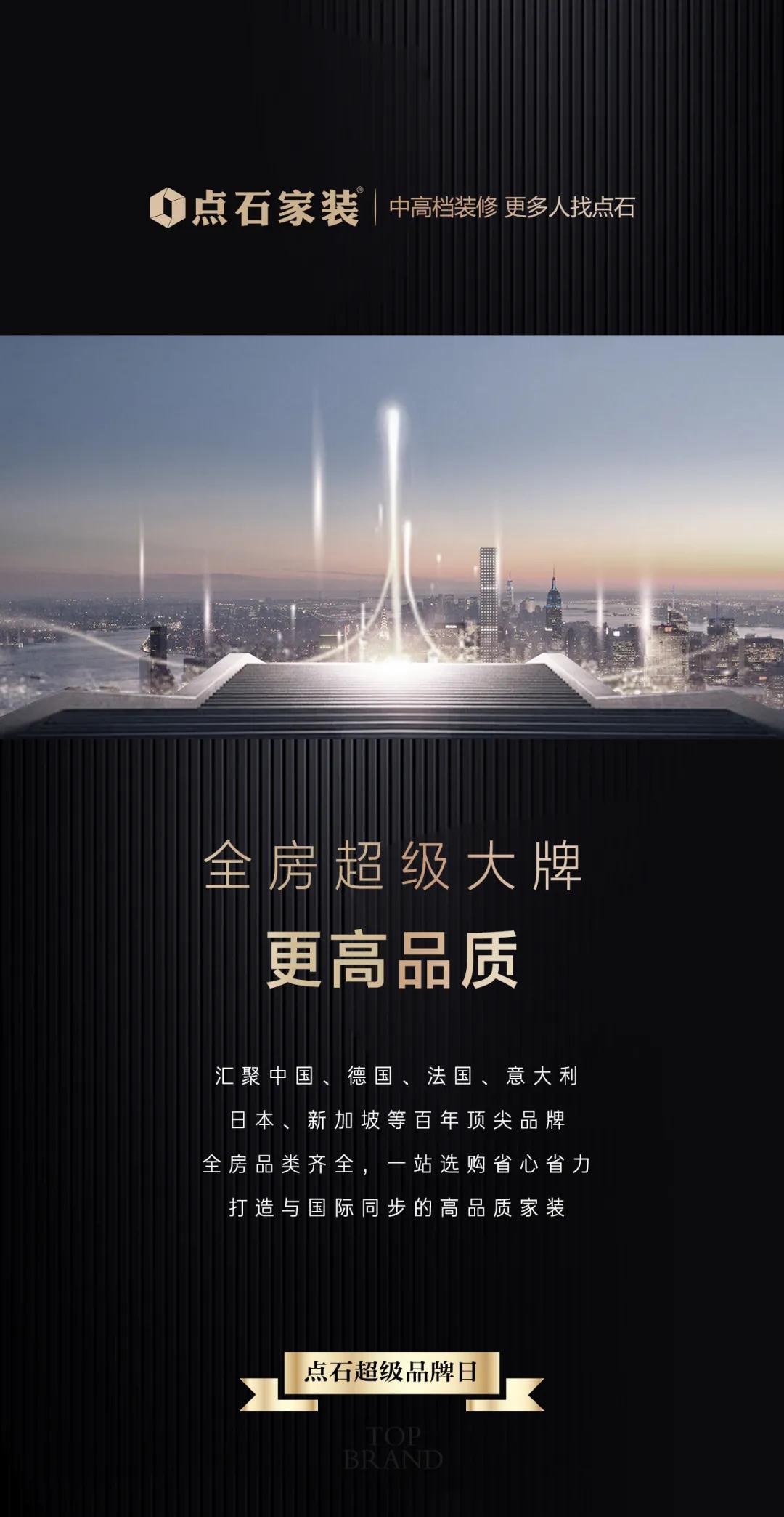 金点石上市引领行业新篇章，开启全新发展篇章