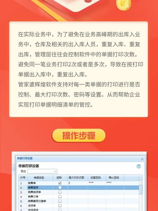 2024年管家婆一肖中特,解答配置方案_便签版91.318