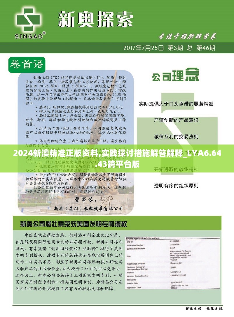 新澳2024正版资料免费公开,连贯性方法执行评估_家居版55.605