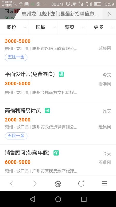 惠州招聘信息最新发布🔥（火热更新中）