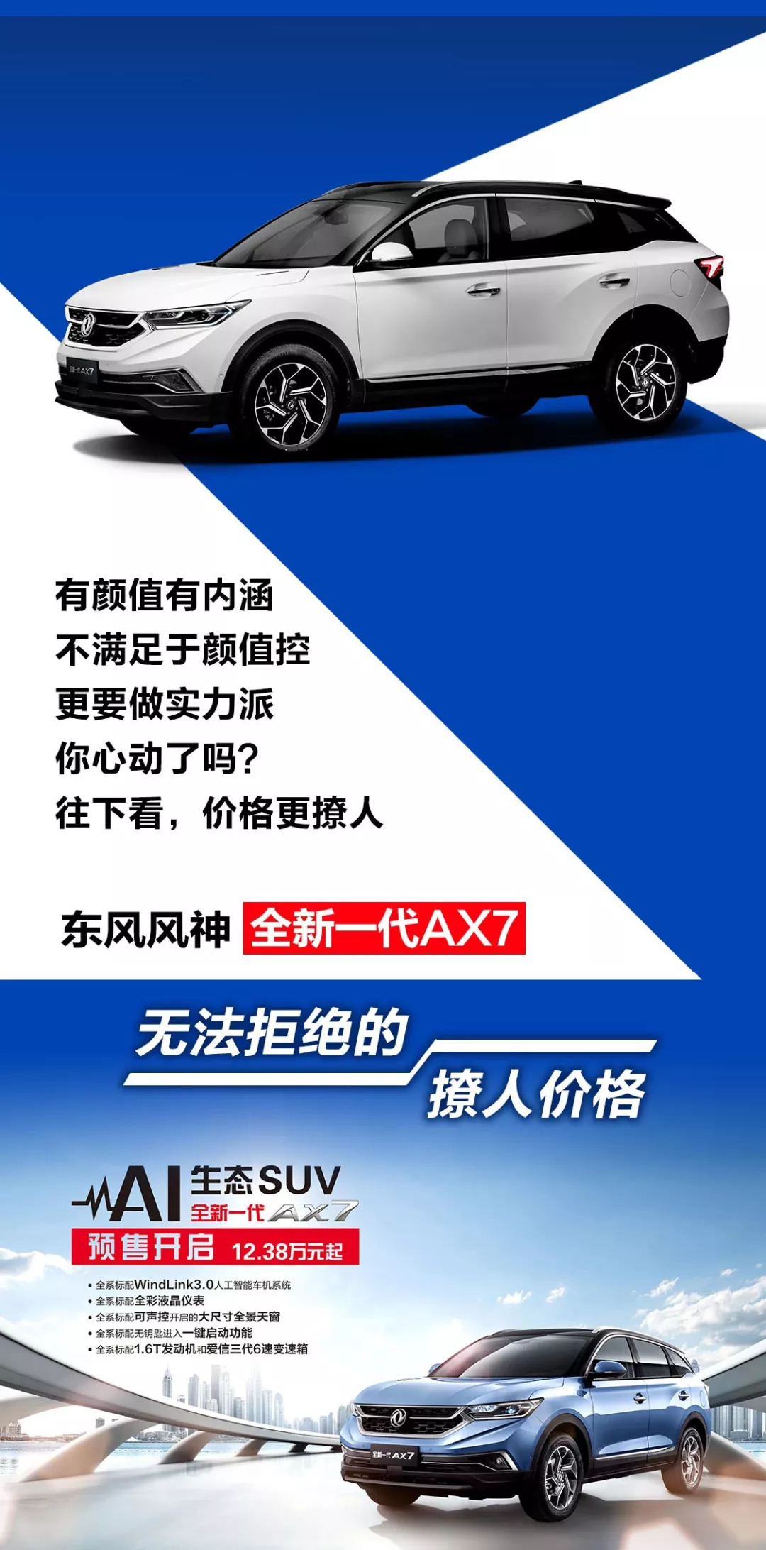 ax7最新消息