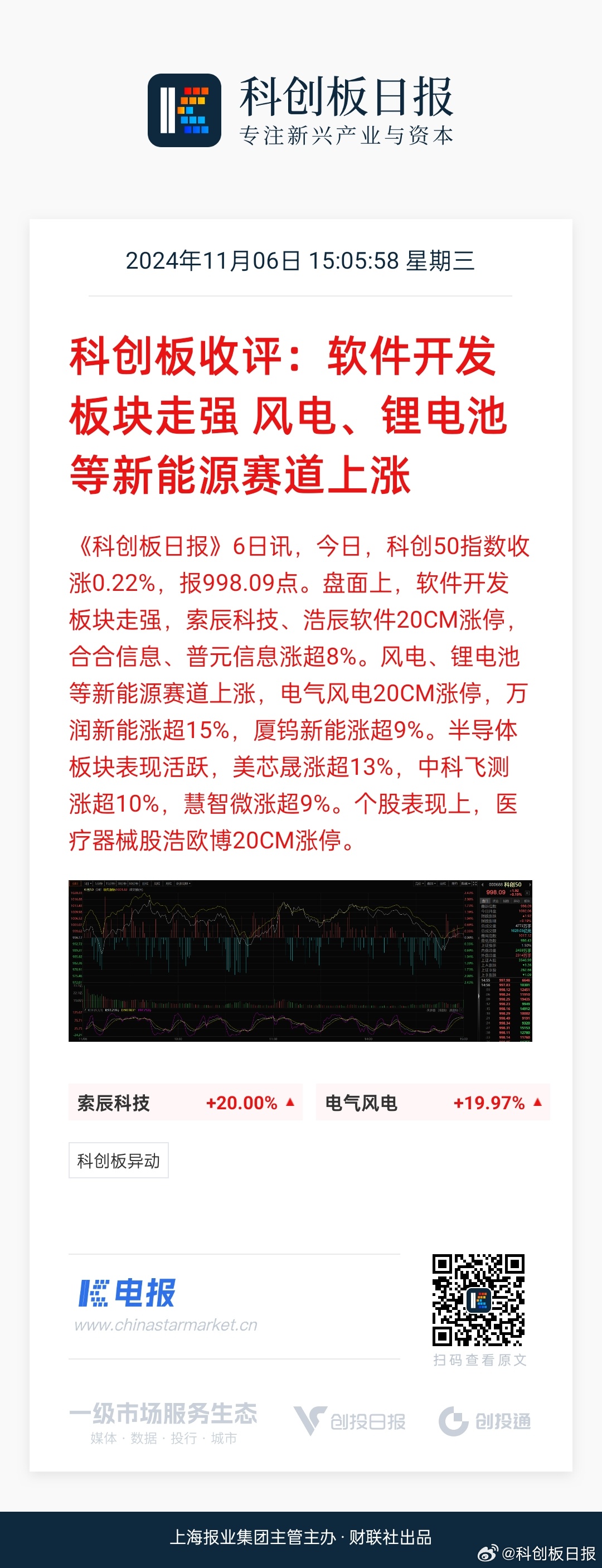 科新发展最新动态及观点论述