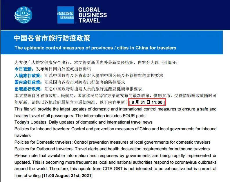 石家庄境外回国隔离政策，科技助力安全归家新体验