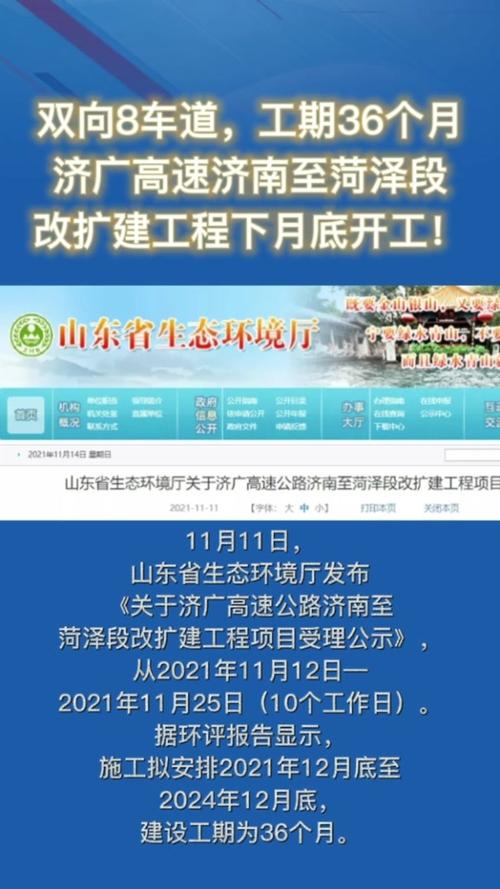 济青高速扩建最新动态及观点论述