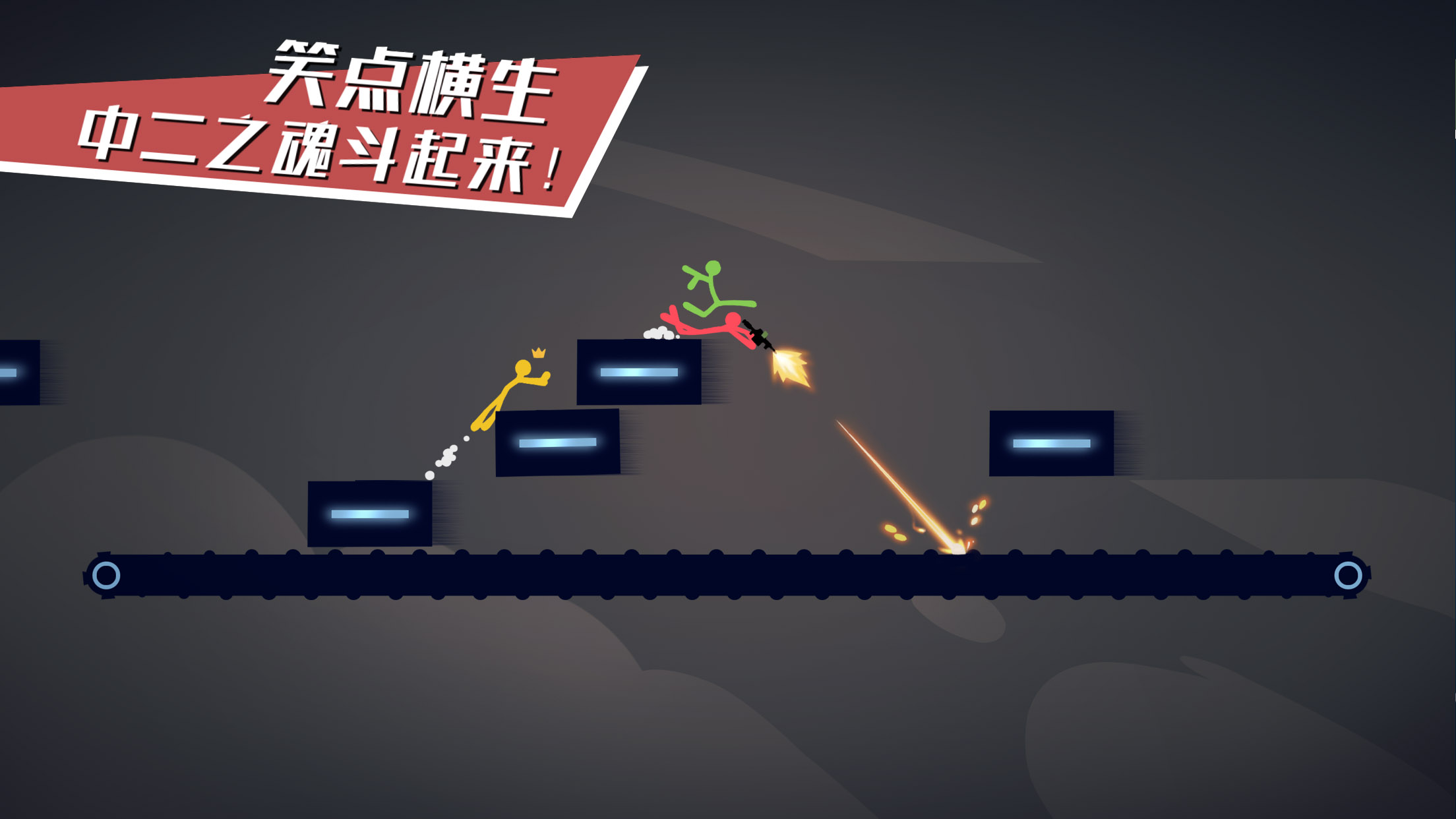 逗斗火柴人最新版下载攻略，游戏下载与体验指南
