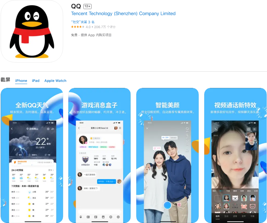 2025手机QQ最新版下载，探索自然美景，寻找内心平和的旅程