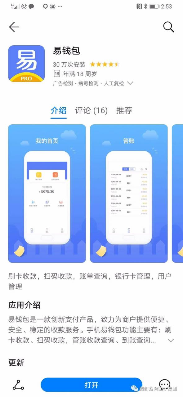易钱包最新版本下载指南，步骤详解