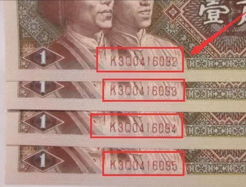 最新人民币收藏价格表，收藏爱好者的必备指南