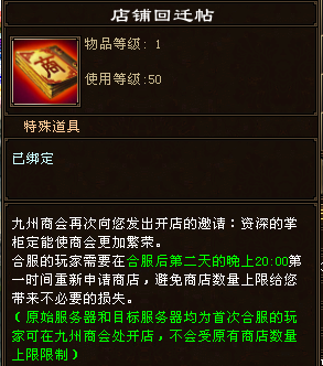 天龙八部最新合区公告，小巷独特风味探索与游戏合区动态更新
