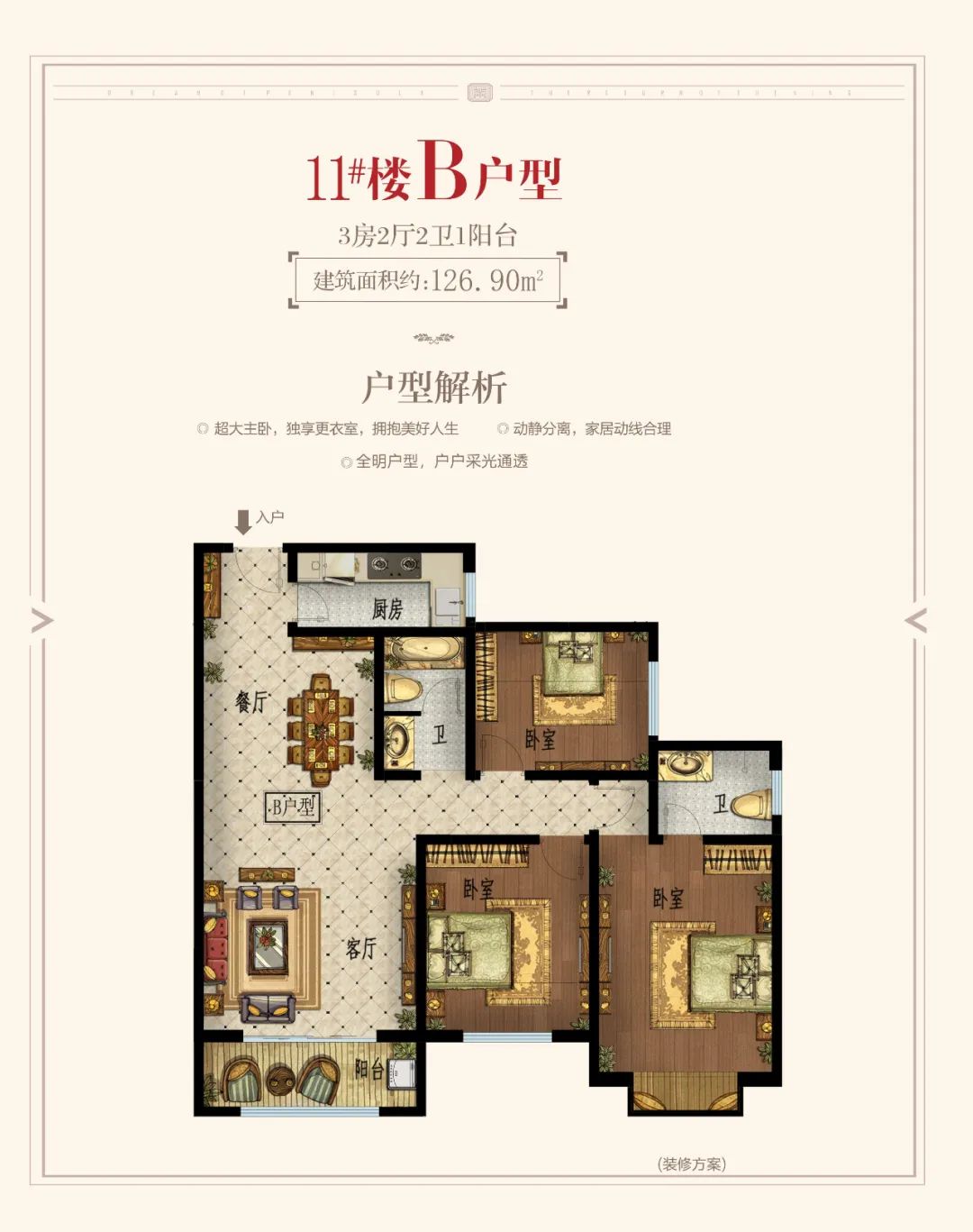 天福兰庭湾最新动态揭秘，未来生活方式的展望
