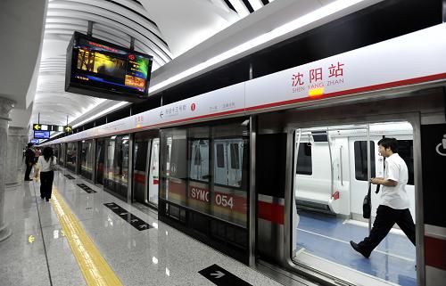 沈阳地铁4号线最新动态，城市变迁中的成长与期待