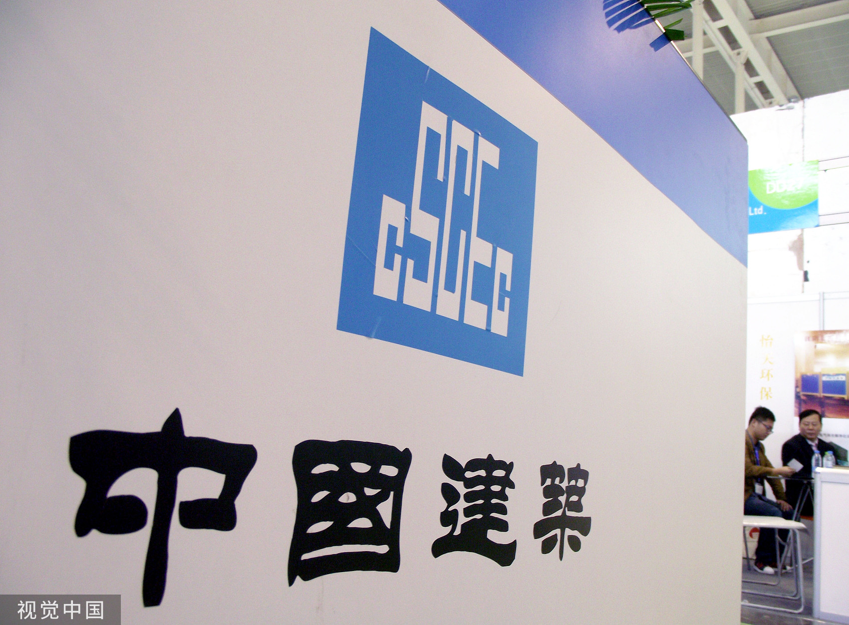 中国建筑重组最新动态，深度解析重组观点与进展