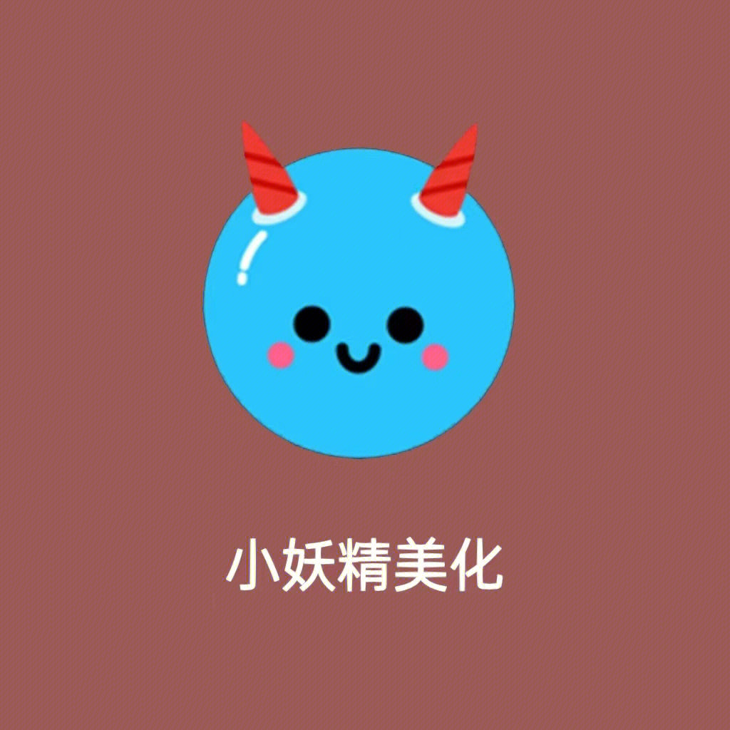 下载小妖精美化最新版，科技美学的里程碑与生活方式的升级