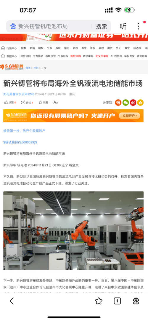 新兴铸管股吧最新消息及小巷独特风味探秘揭秘