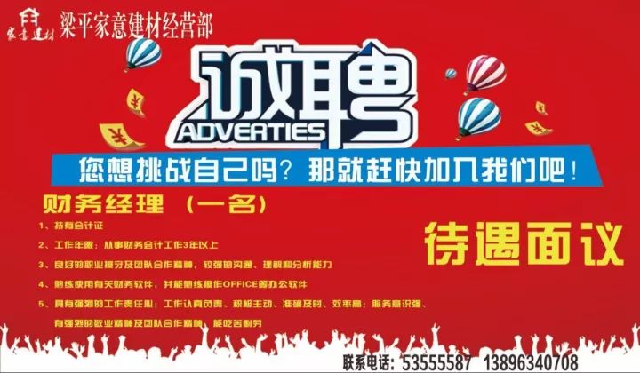 孟州人才网最新招聘信息概览，最新职位与求职资讯汇总