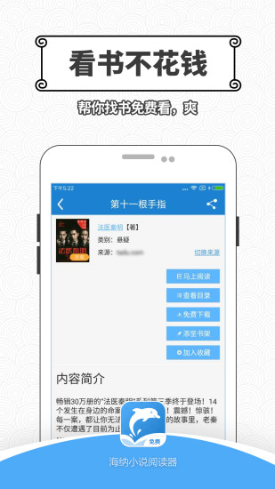 海纳小说阅读器最新版深度解析与观点阐述
