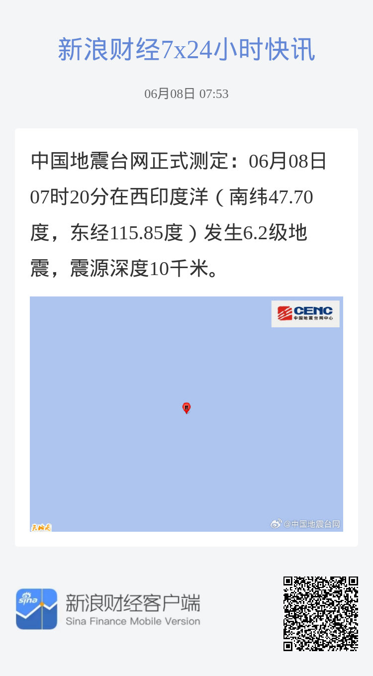中国地震台网速报最新消息，地震信息获取步骤指南