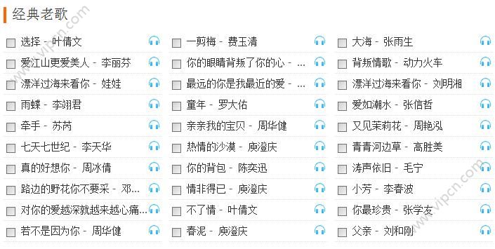 最新天地人音乐网，无限音乐魅力等你领略！