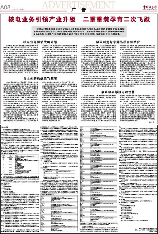 二重重装最新动态与探寻自然美景的内心宁静之旅