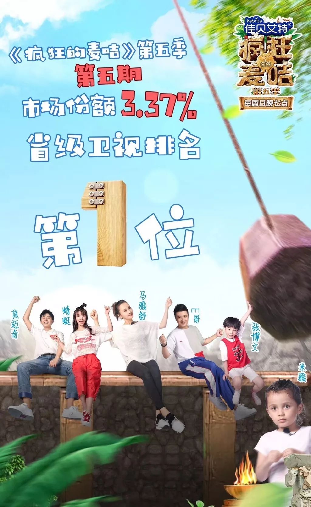 疯狂的麦咭最新一期，自然美景的探索之旅