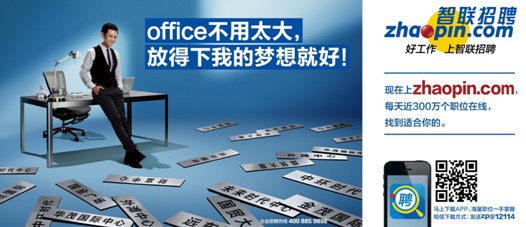 智联招聘网最新招聘官网使用指南与招聘信息速递