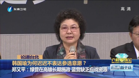 最新一期的海峡新干线，自然美景治愈之旅探索纪实