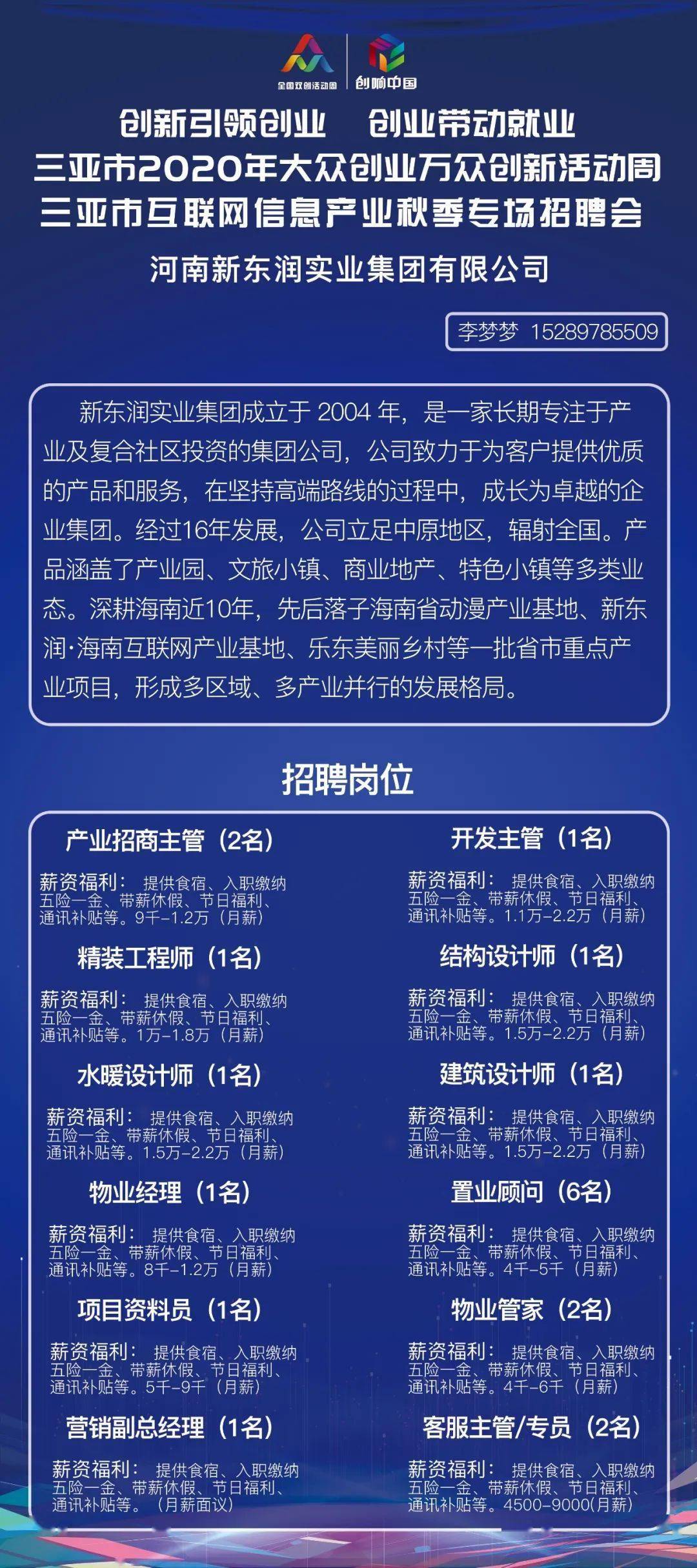 三亚招聘网最新招聘58