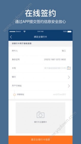 友信信贷APP最新版本下载，数字金融新纪元启动
