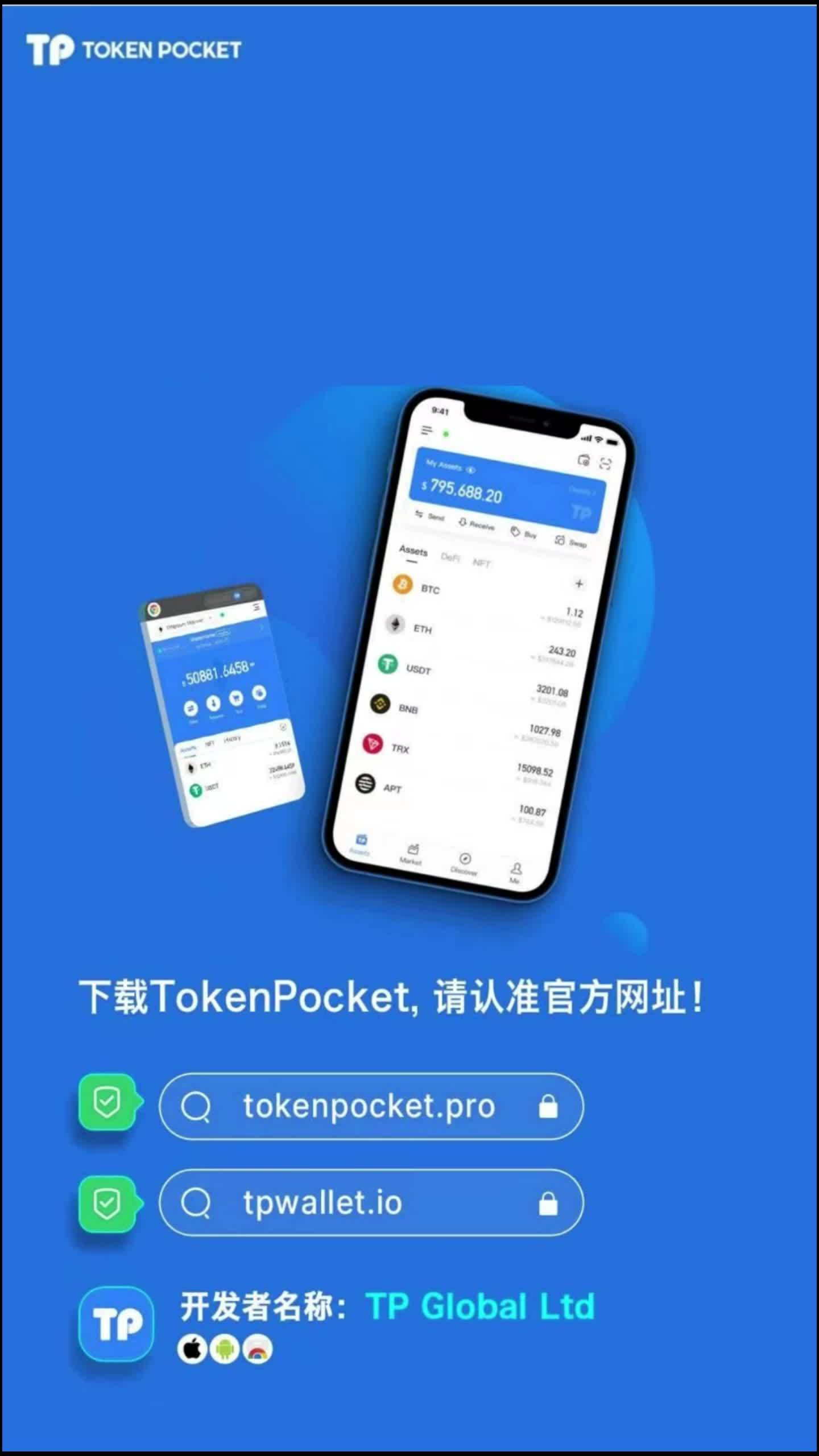TP钱包官网下载最新版本，拥抱变化，自信成就未来之旅