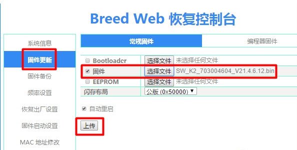 斐讯K2最新版官改固件，提升网络体验，焕然一新
